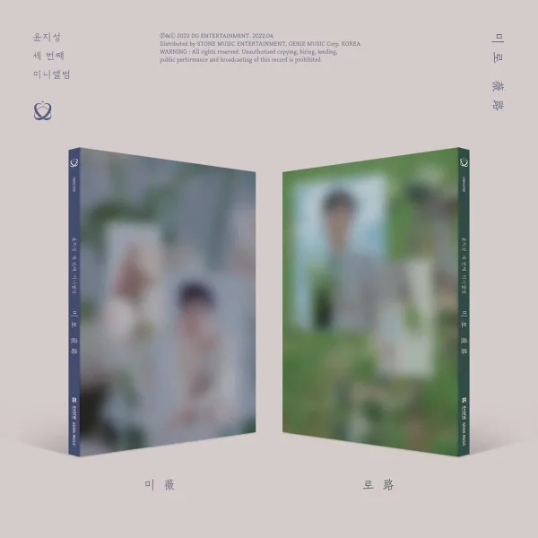 Yoon Jisung - 3rd Mini Album: MAZE 미로 (薇路) - EmpressKorea