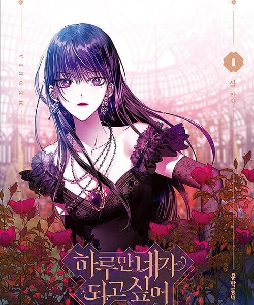 Your Throne - Comic Book Vol.1 Korean Ver. - EmpressKorea