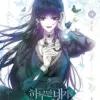Your Throne - Comic Book Vol.3 Korean Ver. - EmpressKorea