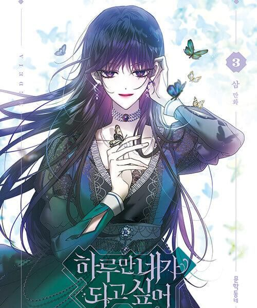 Your Throne - Comic Book Vol.3 Korean Ver. - EmpressKorea