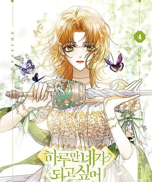 Your Throne - Comic Book Vol.4 Korean Ver. - EmpressKorea