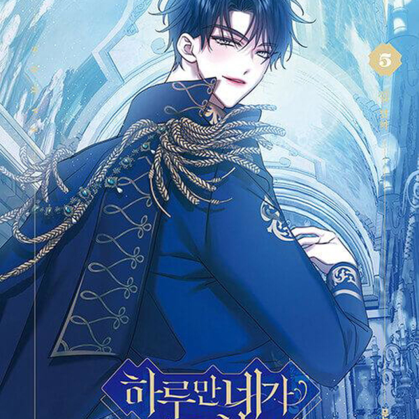 Your Throne - Comic Book Vol.5 Korean Ver. - EmpressKorea