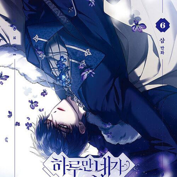 Your Throne - Comic Book Vol.6 Korean Ver. - EmpressKorea