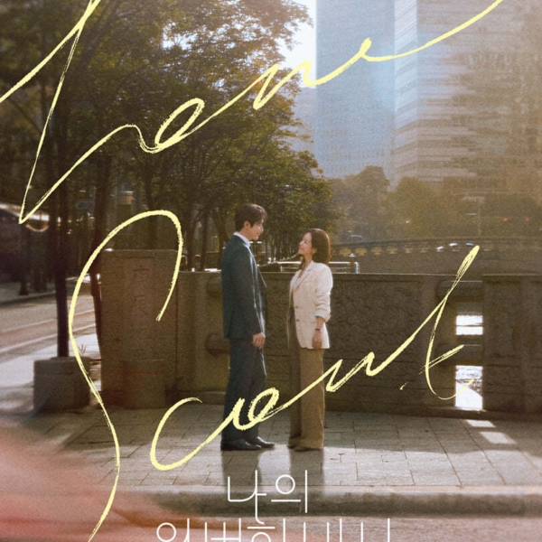 Love Scout Script Book 1