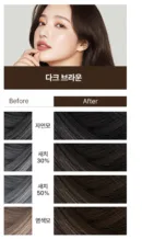 02.Dark Brown