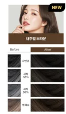 03.NATURAL BROWN
