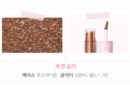 Chocolate Sugar