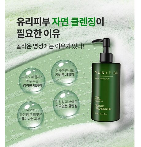 YURIPIBU GRANTE CLEANSING OIL 300ml EmpressKorea YURIPIBU GRANTE CLEANSING OIL 300ml * Green tea cleansing oil *Amazing fame ...