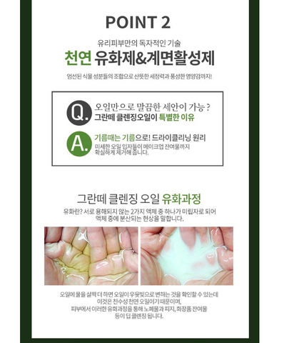 YURIPIBU GRANTE CLEANSING OIL 300ml EmpressKorea YURIPIBU GRANTE CLEANSING OIL 300ml * Green tea cleansing oil *Amazing fame ...