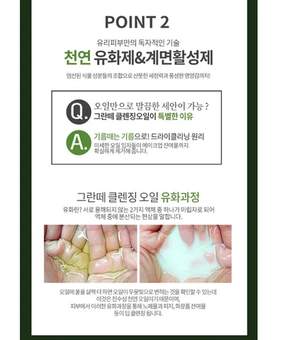 YURIPIBU GRANTE CLEANSING OIL 300ml EmpressKorea YURIPIBU GRANTE CLEANSING OIL 300ml * Green tea cleansing oil *Amazing fame ...