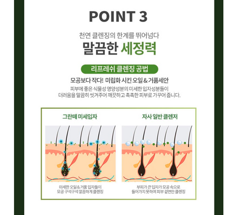 YURIPIBU GRANTE CLEANSING OIL 300ml EmpressKorea YURIPIBU GRANTE CLEANSING OIL 300ml * Green tea cleansing oil *Amazing fame ...