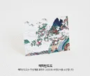 Haehakbandodo