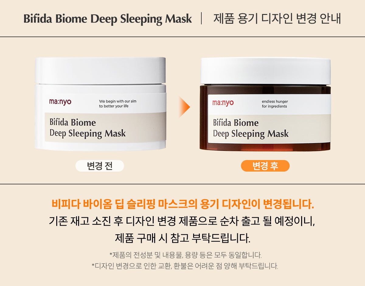 ma:nyo Factory Bifida Biome Deep Sleeping Mask 100ml - EmpressKorea
