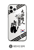 1.대한민국 Black