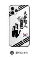 1.대한민국 Black