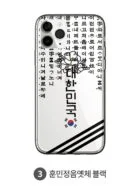 3.HunMinJeongEum Black
