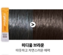 Medium Brown