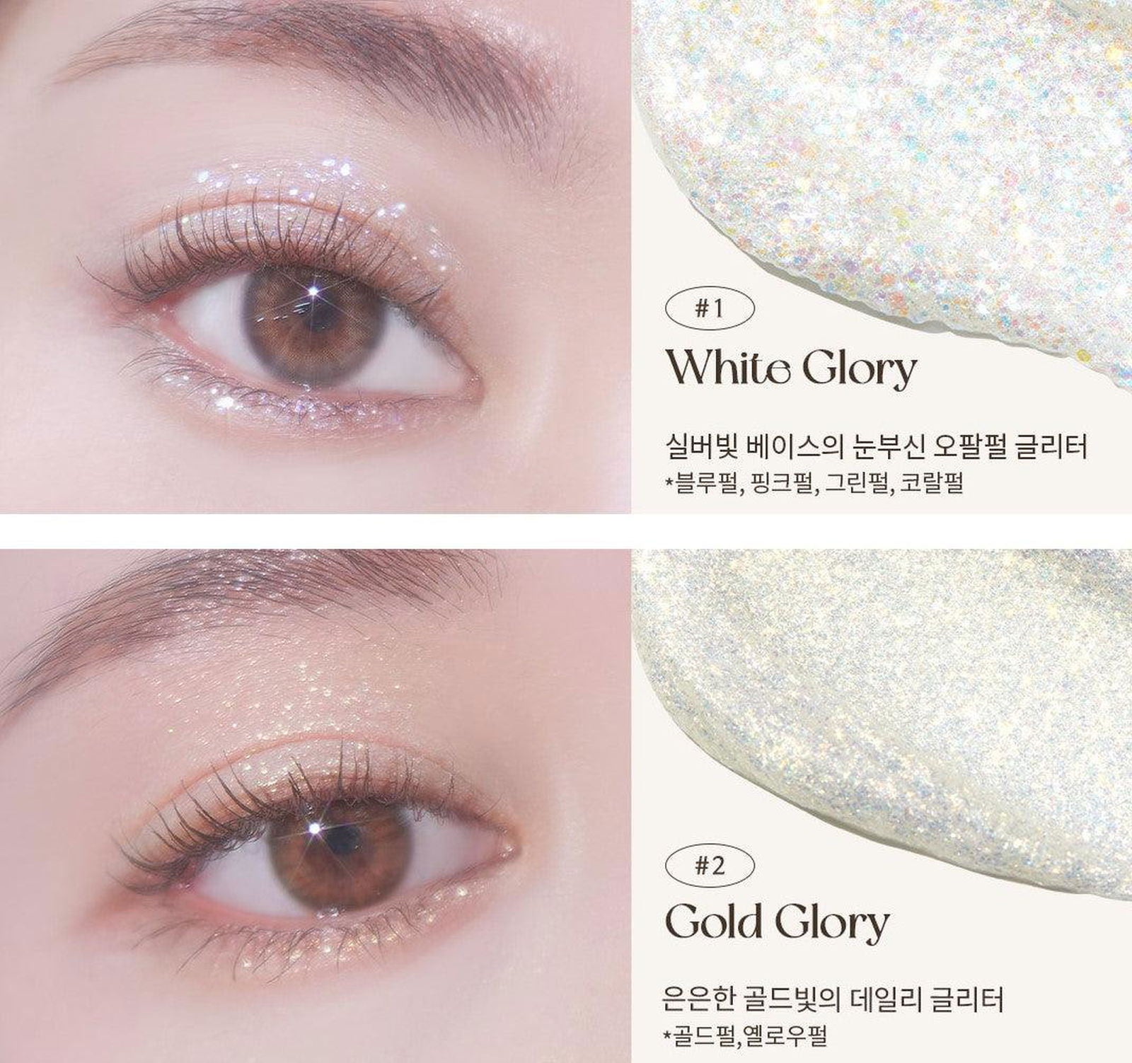 mude Dreamy Glitter (4 Colors) 4.5g - EmpressKorea