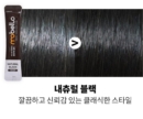 Natural black