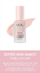 Rose Quartz