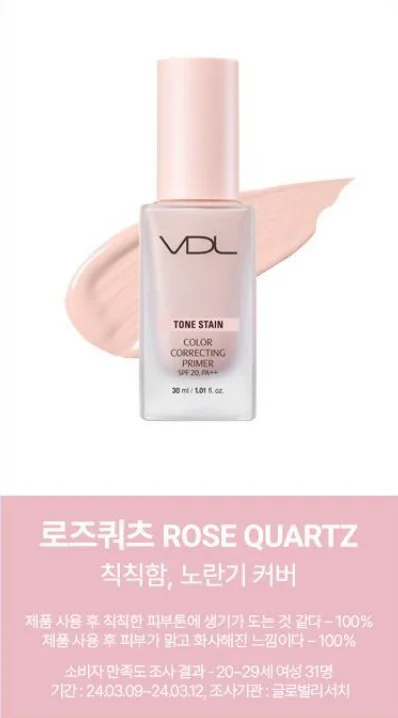 VDL Tone Stain Color Correcting Primer 30ml - Image 7