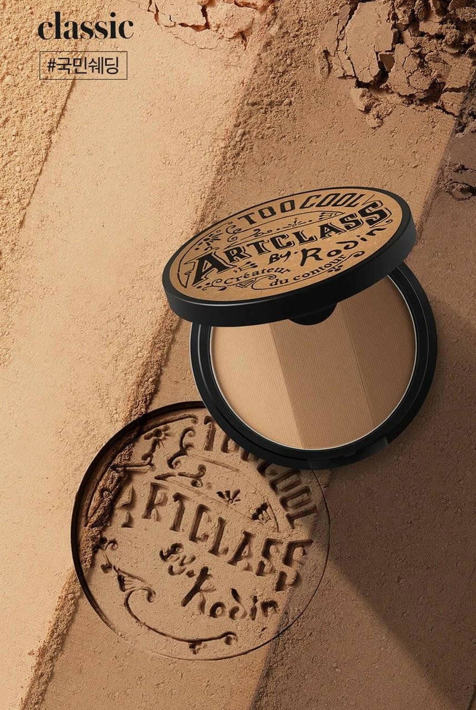 too cool for school Artclass By Rodin Shading 9.5g - EmpressKorea