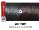 Wine Brown