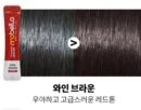 Wine Brown