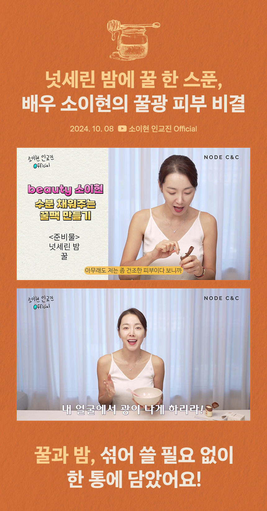 nutseline Super Nut Honey Balm Pack 100g - Image 19