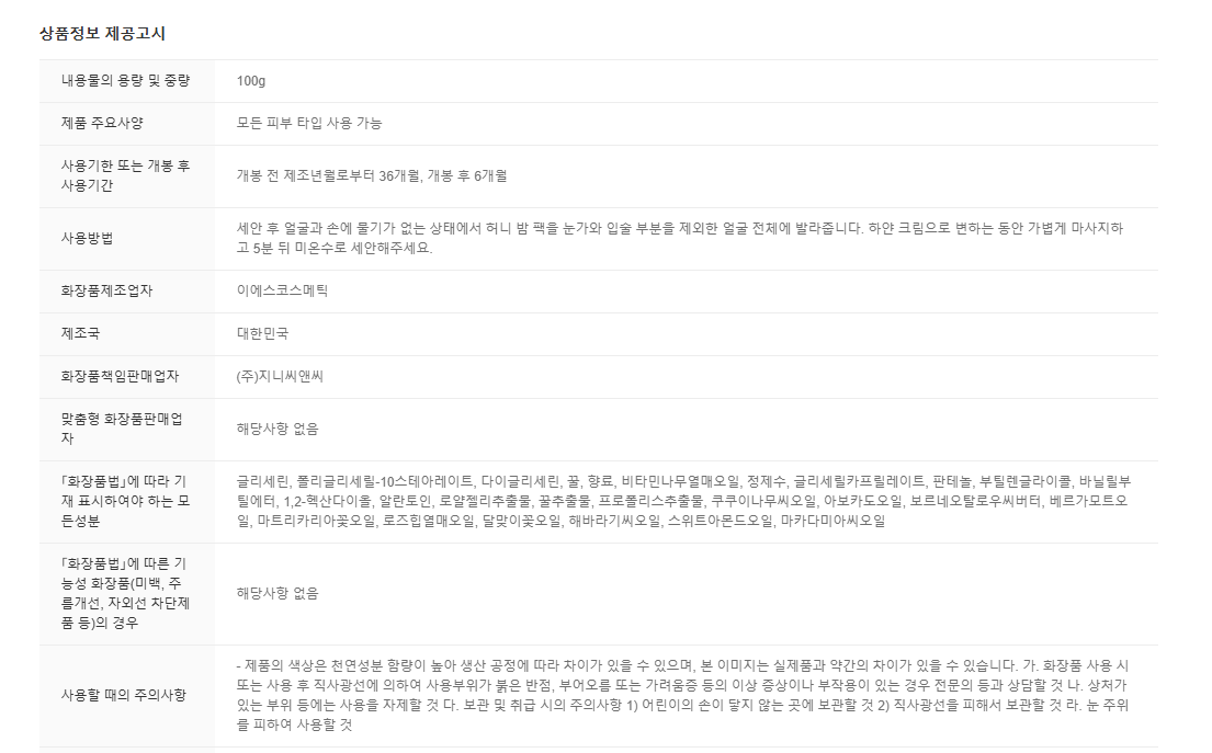 nutseline Super Nut Honey Balm Pack 100g - Image 2