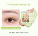 06.BUTTERCUP BROWN