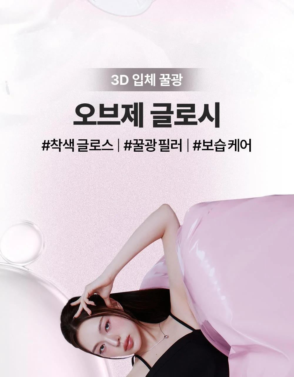 MUZIGAE MANSION OBJET GLOSSY 6g - Image 14