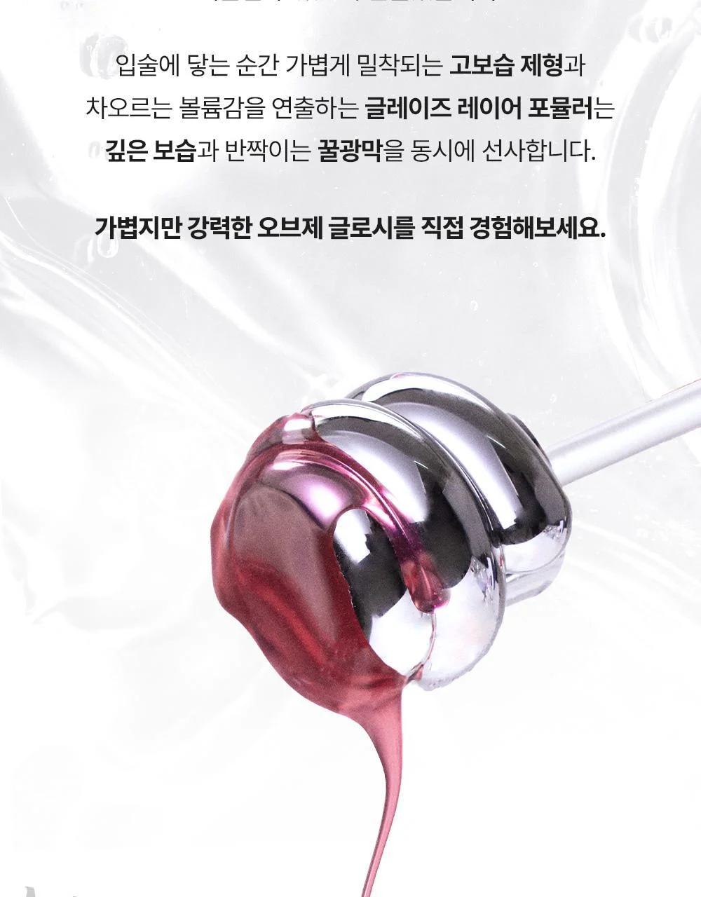 MUZIGAE MANSION OBJET GLOSSY 6g - Image 17