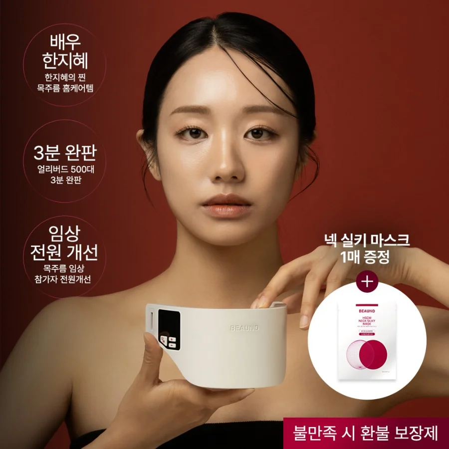 BEAUND NeckCera – The New Standard in Neck Wrinkle Care - Beauty Devices & Tools - View 2