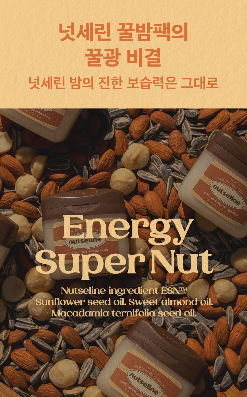 nutseline Super Nut Honey Balm Pack 100g - Image 10