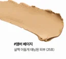 Amber Beige