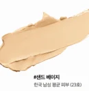 Sand Beige