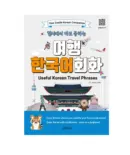 JPLUS Useful Korean Travel Phrases