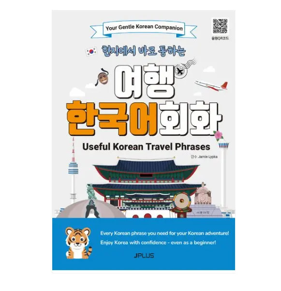 JPLUS Useful Korean Travel Phrases