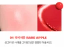 01.RARE APPLE