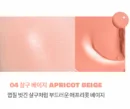 04.APRICOT BEIGE