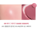 06.BARE GRAPE