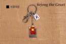 King Sejong