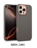 Papaya Gray