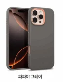 Papaya Gray