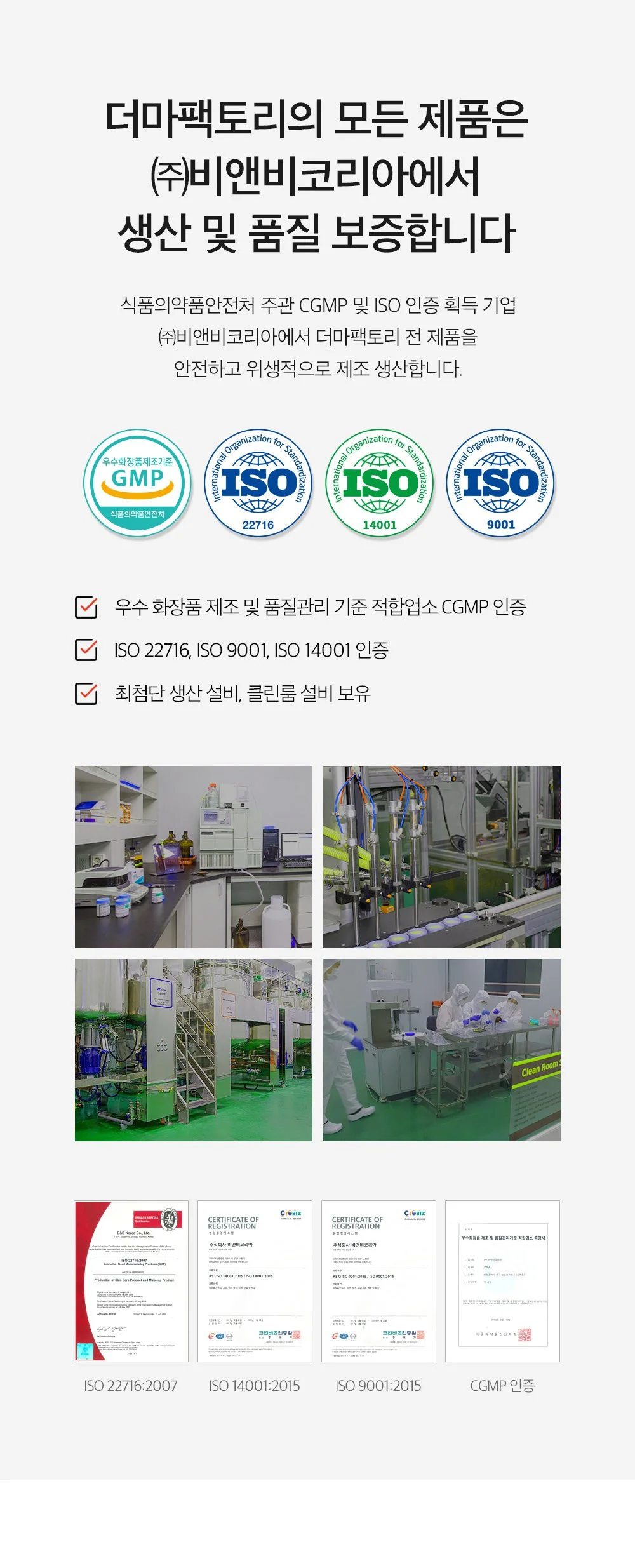 DERMA FACTORY EDLP Houttuynia Cordata 71% Cream 120g - Image 3