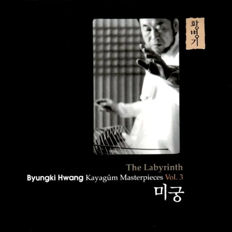 Hwang Byung Ki – Gayageum Collection Vol. 3: Labyrinth (미궁)