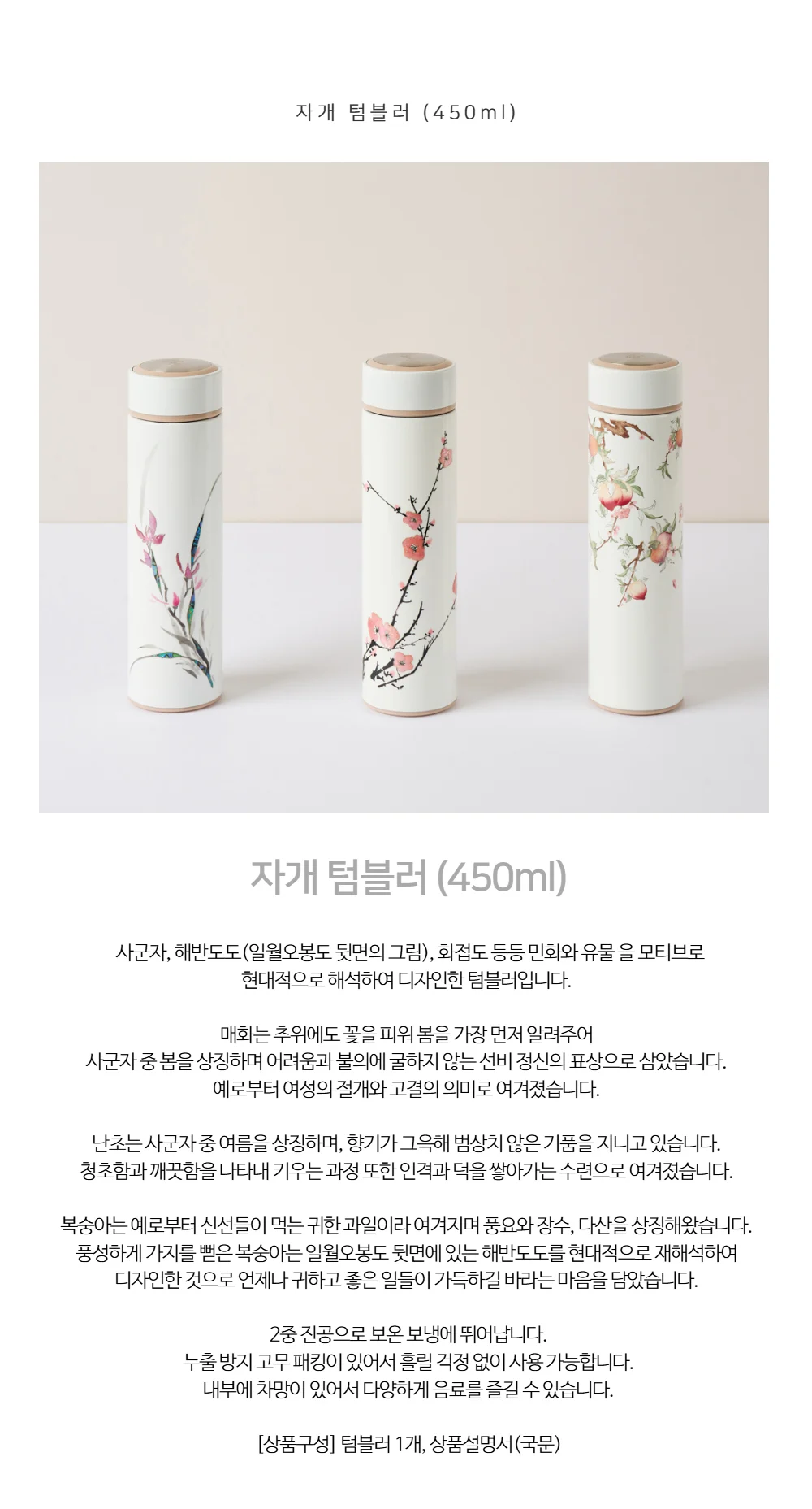 K-Heritage Mother-of-pearl Tumbler 450ml - Image 13