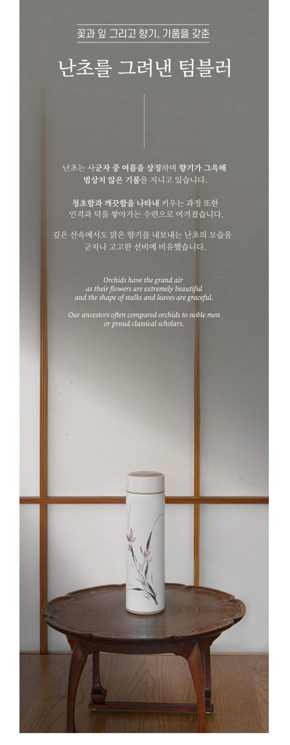 K-Heritage Mother-of-pearl Tumbler 450ml - Image 9