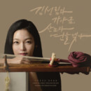 "meta_description": "Discover the timeless beauty of Gayageum Sanjo with Kim Seonrim's album.",